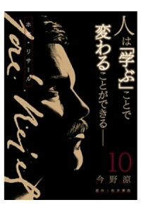 楽天kobo電子書籍ストア ホセ リサール 分冊版 10話 今野涼 楽天kobo電子書籍ストア ホセ リサール 分冊版 10話 今野涼